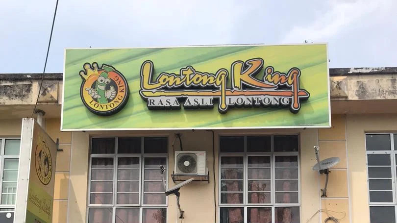 Papan tanda Lontong King